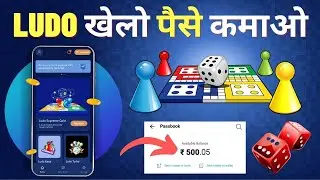 ✅Ludo Khel Kar Paise Kaise Kamaye | Ludo Game Earn Money Zupee App | Earn 500₹ Daily - Full Guide
