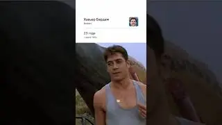 Хавьер Бардем | 