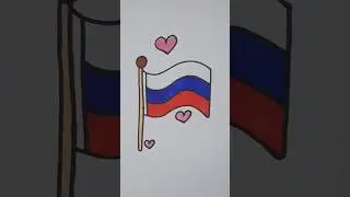 Российский Флаг Простые Рисунки для Срисовки 