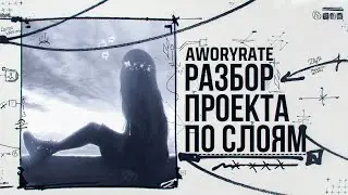 Dream Fantasy | Разбор по слоям проекта в Photoshop | Создание концепт-арта в PS