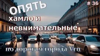 Again and again, rude and inattentive drivers on the roads of Voronezh, episode 36