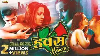 हवस - HAWAS | Full Romantic Movie | Meghna Naidu, Shawar Ali, Tarun Arora |Superhit Hindi Film