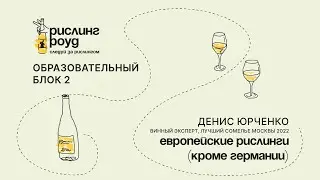 Образовательный блок 2