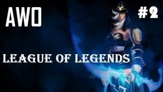 League of Legends (Королева стана)