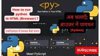 Python in the HTML (Browser) | अब HTML में पायथन (ब्राउज़र) |  जावास्क्रिप्ट का अंत??