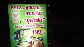 Безлимитный буфет за 199 | Джомтьен Паттайя Таиланд
