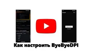 How to set ByeDPI (ByeByeDPI) on Android and Android TV