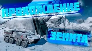 WARFACE - ПРОХОЖДЕНИЕ ЗЕНИТА | Новый режим "Зенит"