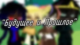 | гача клуб | 