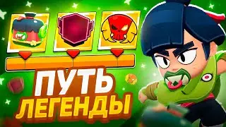 PATH TO LEGEND!🔥 NEW Rank, Primes, and New Brawler in Brawl Stars!