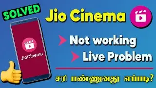 Jiocinema Live Match Problem Tamil | Jio Cinema Not Working Tamil [Fix]