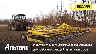 Инновационная система контроля глубины Deeplow