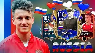 Я СОБРАЛ ЛУЧШИЙ СОСТАВ СБОРНОЙ РОССИИ В ФИФА МОБАЙЛ 23!!!🔥