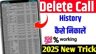 How to recovery delete call history 2024 android | delete call history kaise nikale 2024 | 100%📞