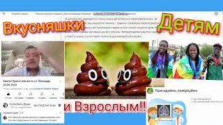 Алё это Психушка? Исправьте Методичку Люди Выздоравливают