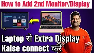 How to Connect Second screen or monitor with a laptop in Hindi || कैसे जोड़े Monitor के साथ Laptop