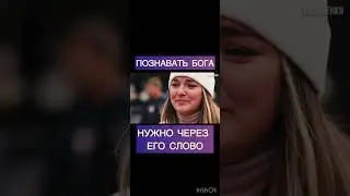 Код Бога.