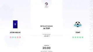 Атом-НВАЭС × Темп. Metallist league. Суперлига. 03.03.2024