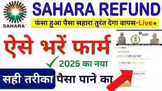 sahara refund apply 2025 | Sahara refund portal online kaise kare | Sahara Refund Apply New Proses
