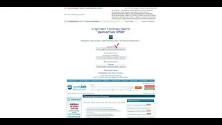 ДИАГНОСТИКА ОСТРЫХ РЕСПИРАТОРНЫХ ЗАБОЛЕВАНИЙ. Ввод по фиксированной форме