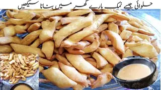 Crispy Namka para recipe| Tea snack recipe namka para| namka para recipe| Only 5 ingredients recipe