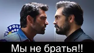 ДОВЕРЕННОЕ 303  серия.  Мы не братья!!
