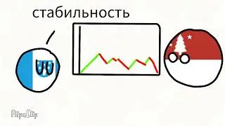 Стабильность