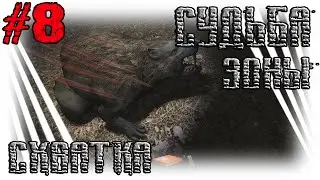 S.T.A.L.K.E.R. / Судьба Зоны - Схватка (8)