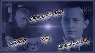 عواقب الهجوم المبكر _ كوتوف ضد بلوسلافيسكي