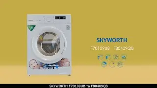 Нові пральні машини Skyworth F70109UB та F80409QB прання парою інвертор