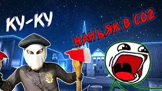 Прятки в стандофф 2 | Я спасаюсь от маньяка, спасите меня лайком!!!