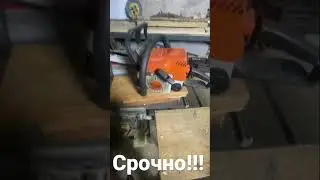 Бензопила Штиль не заводится  что делать?