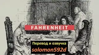 Почему Америка до сих пор использует шкалу Фаренгейта. Vox на русском