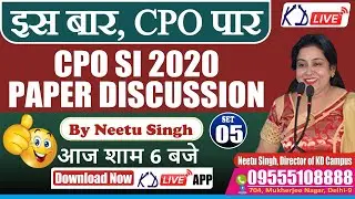 इस बार CPO पार || CPO SI 2020 PAPER DISCUSSION || आज शाम 6 बजे || By Neetu Ma'am