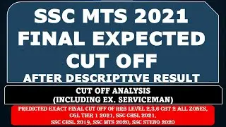 SSC MTS 2021 FINAL EXPECTED CUT OFF | SAFE SCORE
