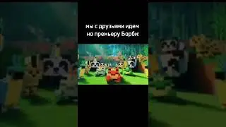 #мем #мемы #meme #мемасы #мемас #мемы_тикток #memes #жиза #тикток #кринж #рек #барби #райангослинг