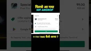 29₹ Airdrop Trick After Update 300 Diamond | 29₹ Ka Special Airdrop Kaise Ayega #freefire #newevents
