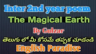 Inter 2nd year poem The Magical Earth by Gulzar in Telugu