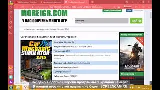Как скачать игру Car mechanic simulator
