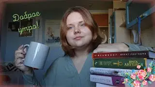 Уставший тортик, укус кота и временная работа |☀☕Добрейшее утро!