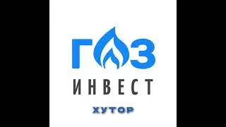 Мошенники атакуют/Хуторяне из Газинвеста