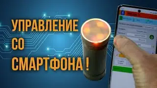 Подводный фонарь для занятия подводной охотой или дайвингом с управлением со смартфона