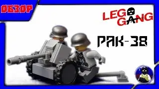 LEGO немецкая пушка PAK-38