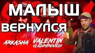 СТРИМ 03 10 2020 МАЛЫШ ДЛЯ ВАЛЕНТИНА ВЛАДИМИРОВИЧА,SHKILLA ВЕРНУЛСЯ,ФАЙТЫ НА ДИВАНЕ,ЯЙЦА,САЛАТ,ПРИВЕ