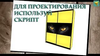 Шкаф купе | Базис мебельщик
