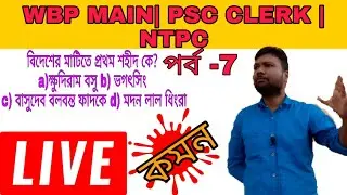 ভারতের জাতীয়তা আন্দোলনের খুবই গুরুত্বপূর্ণ কোশ্চেন