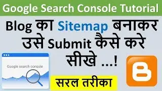 Blog Sitemap Ko Google Search Console Me Submit Kaise Kare ?