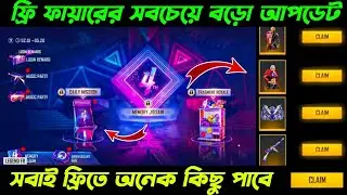 Free Fire 4th Anniversary Event | Free Fire New Event | Free Rewards 4th Anniversary Special Event |