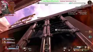 прыжок веры xD #ApexLegends