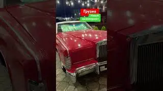 Грузия Батуми Атомобили